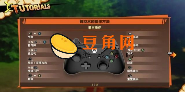 龙珠z卡卡罗特键盘操作攻略(图1)