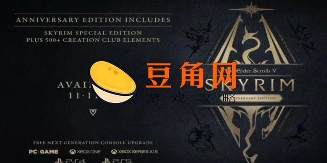 steam上古卷轴5英文名字(图1)
