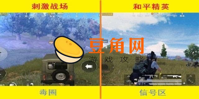 和平精英和刺激战场区别在哪(图1)
