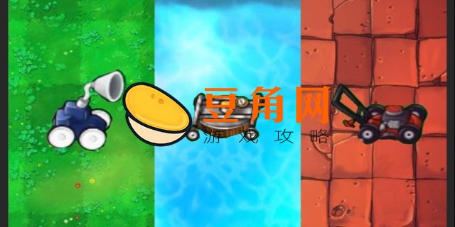 植物大战僵尸小推车怎么获得(图1)