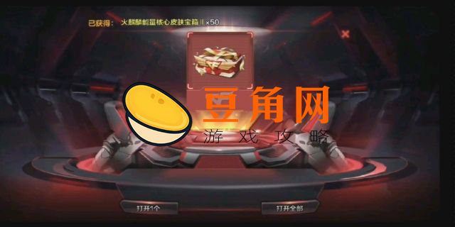 火麒麟能量核心是英雄武器吗(图1)