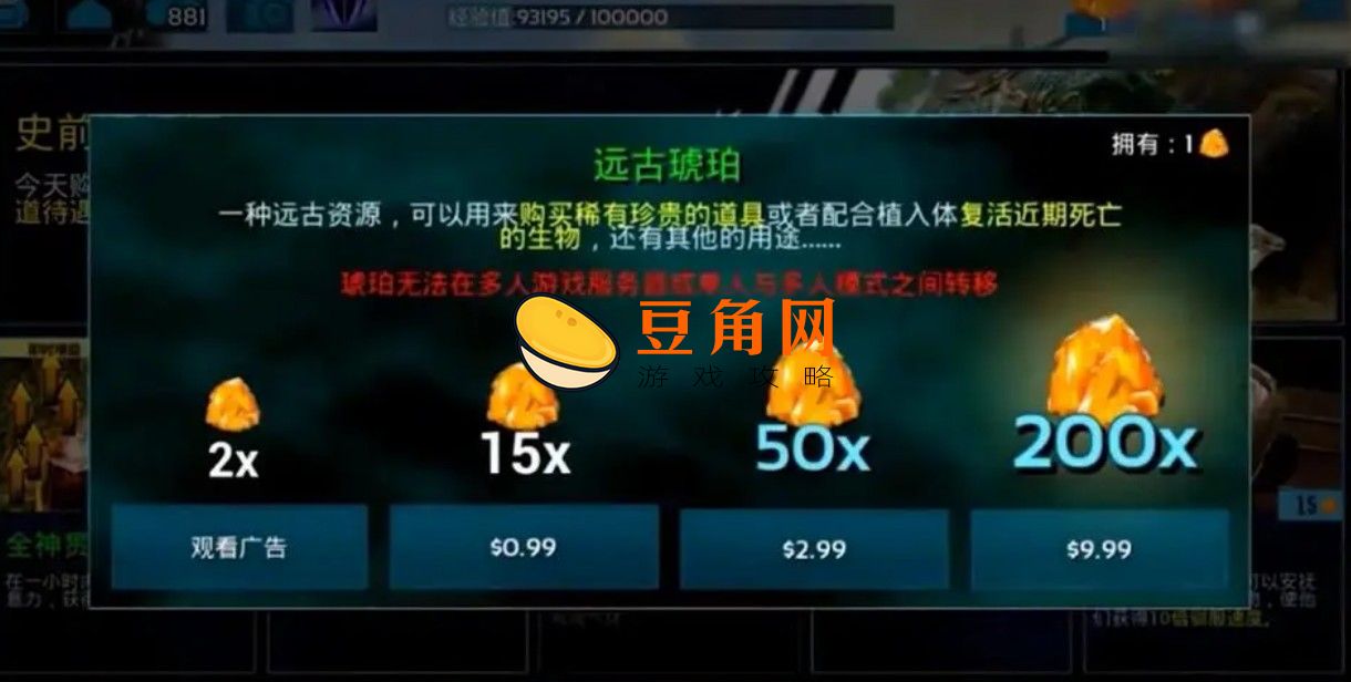方舟最快刷琥珀bug攻略(图1)