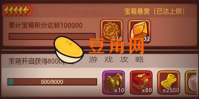 宝箱周需要多少箱子(图1)