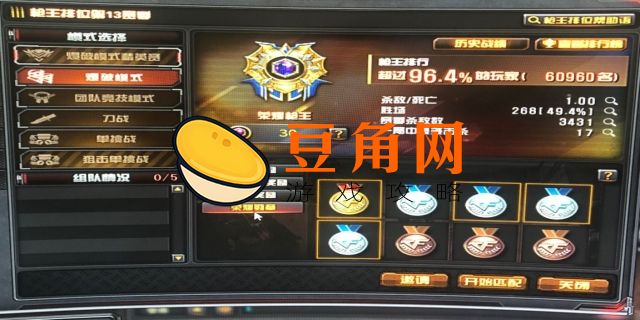 cf排位等级怎么看(图1)