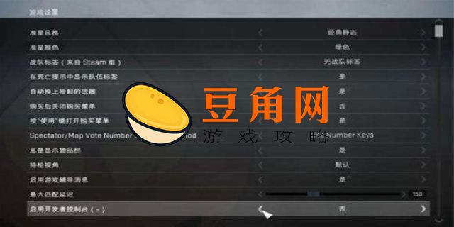 csgo去除机器人指令(图1)