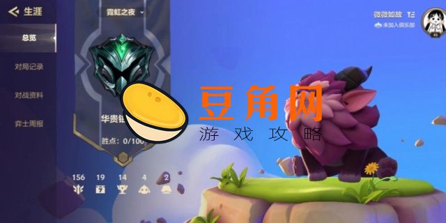 金铲铲怎么预判下一个对手(图1)