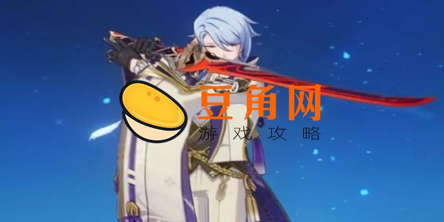 神里绫人专武叫什么名字(图1)