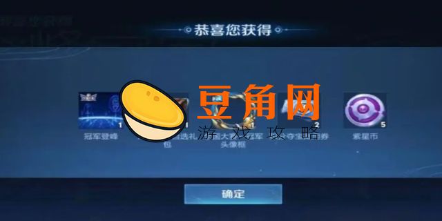 王者荣耀三冠王称号怎么获得(图1)