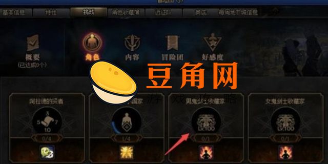dnf角色熟练度等级划分(图1)