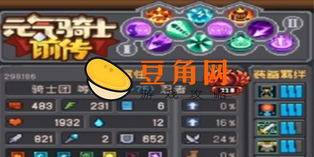 元气骑士妙妙花怎么获得(图1)
