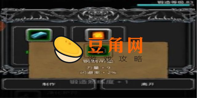 地下城堡3蛟龙挂坠怎么获得(图1)