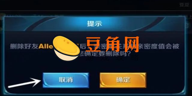 王者游戏好友删了对方还能看到吗(图1)