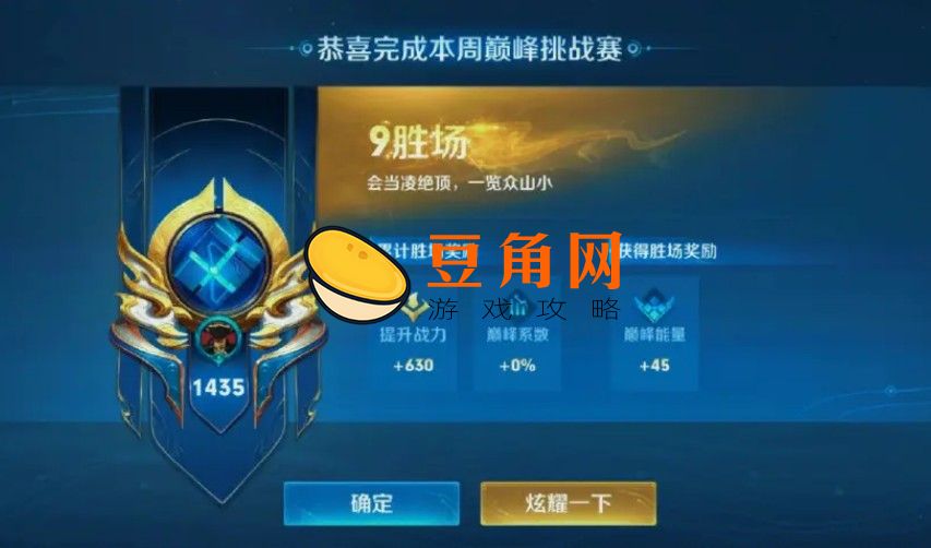 巅峰赛在哪个界面进去(图1)