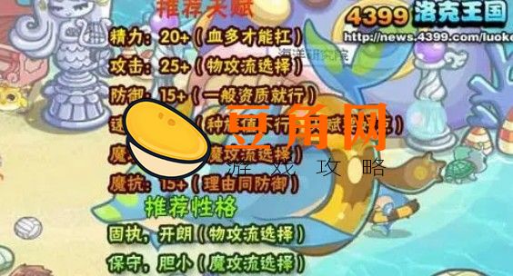 洛克王国乐园如何升级(图1)