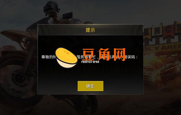 和平精英qq登录不了怎么办(图1)