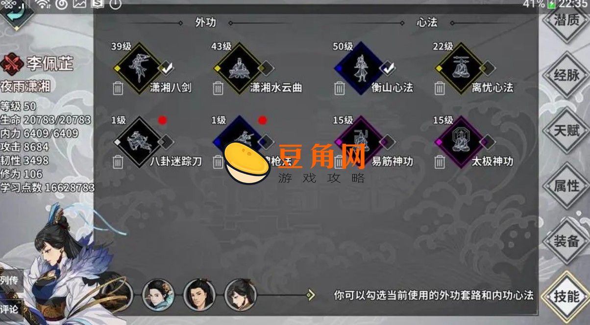 刀剑英雄干戚攻略(图1)