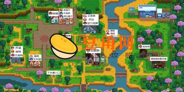 星露谷物语刘易斯在哪儿(图1)