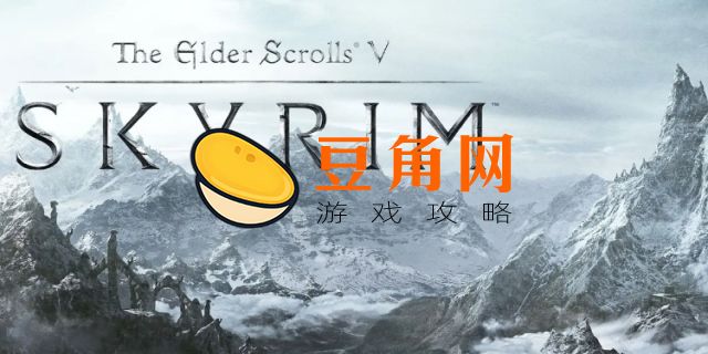 老滚5负重代码是什么(图1)