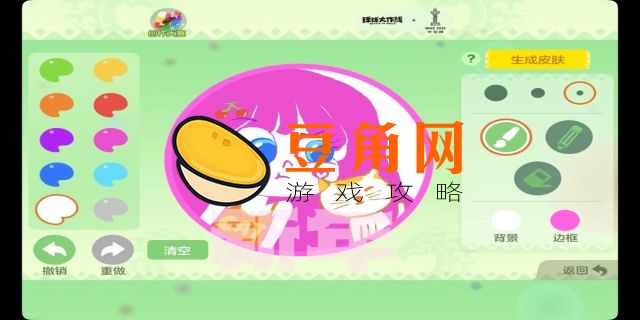 球球大作战彩色名字怎么弄的(图1)