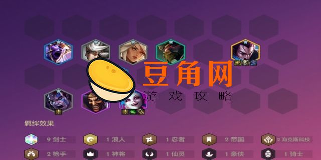 九剑士阵容怎么玩(图1)