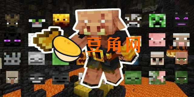 我的世界猪灵蛮兵怎么对付(图1)