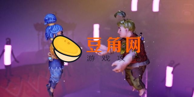 双人成行多久通关一次(图1)