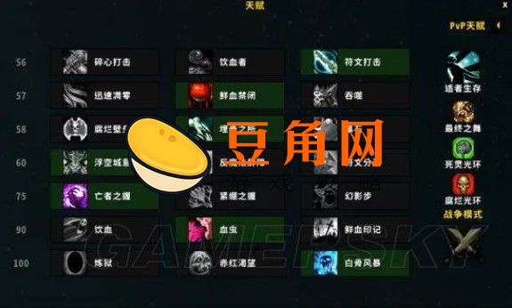 魔兽世界dk如何选择最佳种族(图1)