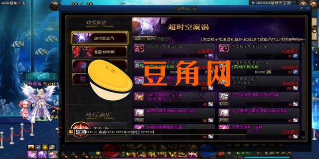 dnf微型粒子加速器怎么获得(图1)