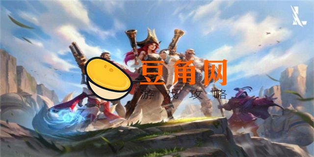lol属于什么类型的游戏(图1)
