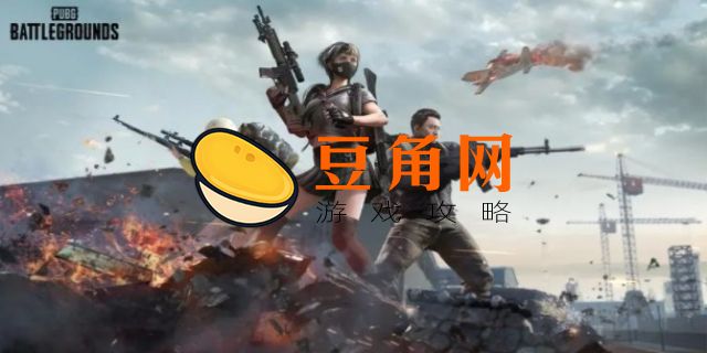 吃鸡属于3D游戏吗(图1)