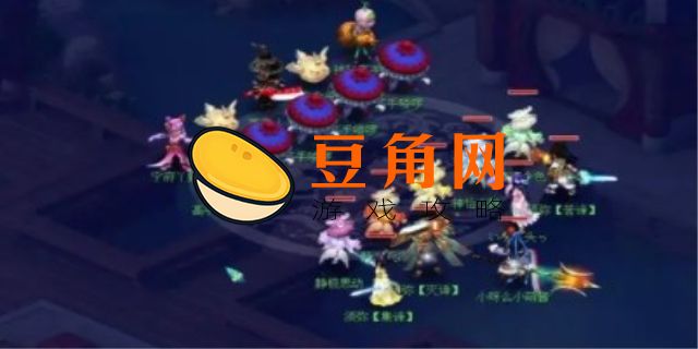 梦幻西游双城记看戏攻略(图1)