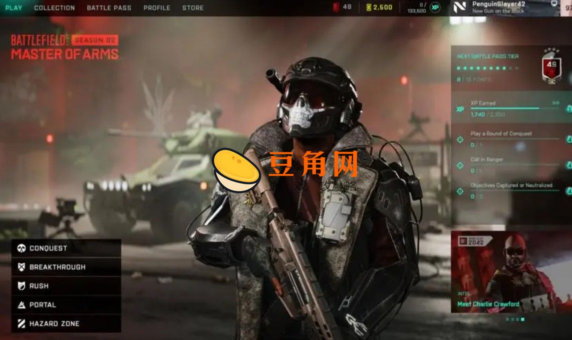 战地2042多少gb(图1)