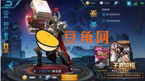 王者荣耀钟无艳赏金皮肤怎么获得(图1)