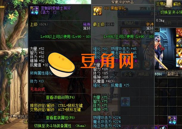 dnf假紫是什么装备(图1)