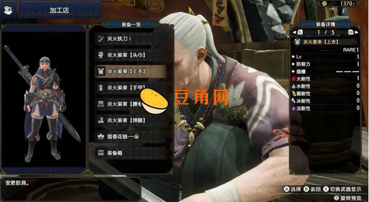 怪物猎人gp是什么意思(图1)