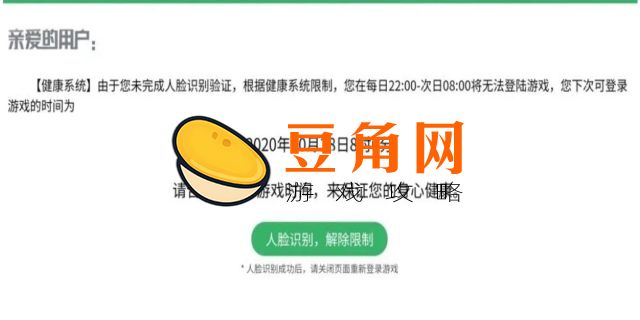 王者怎么解除健康系统实名认证(图1)