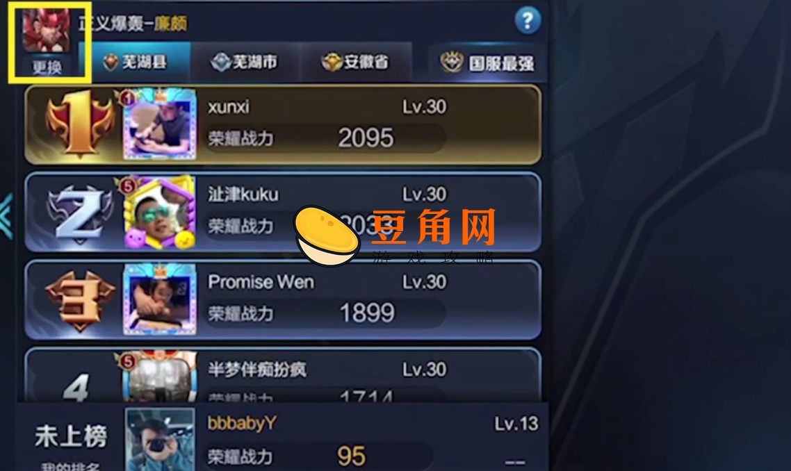 王者荣耀榜单几点更新(图1)