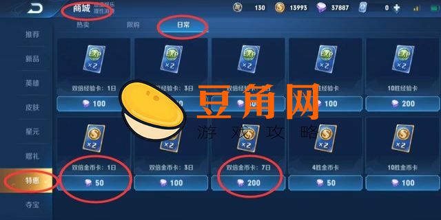 王者金币怎么花出去(图1)