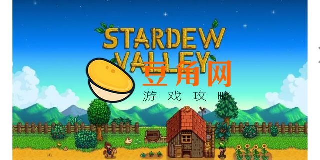 星露谷红鲷鱼怎么获得(图1)