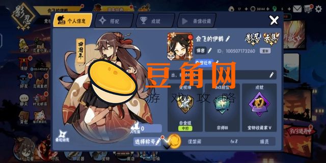 忍3官服下载方法(图1)