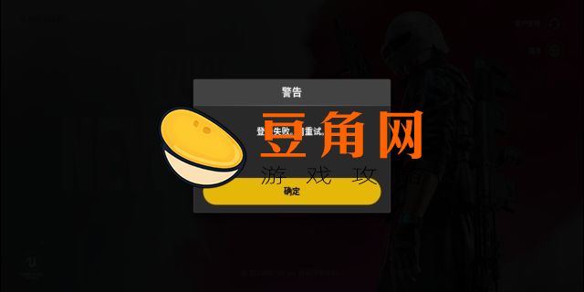 吃鸡扫码登录怎么登录不了(图1)