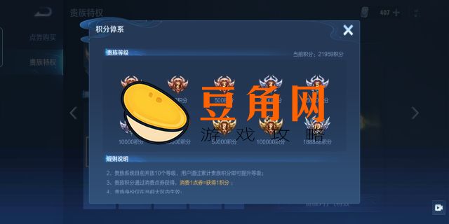 王者贵族8大约是多少人民币(图1)