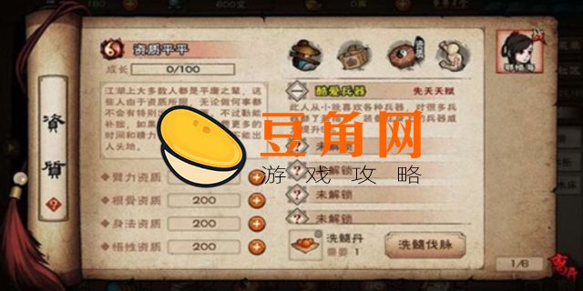 烟雨江湖洛阳支线任务流程攻略(图1)