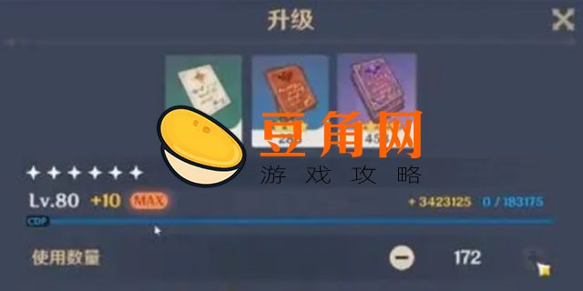 原神升级经验书怎么获得(图1)