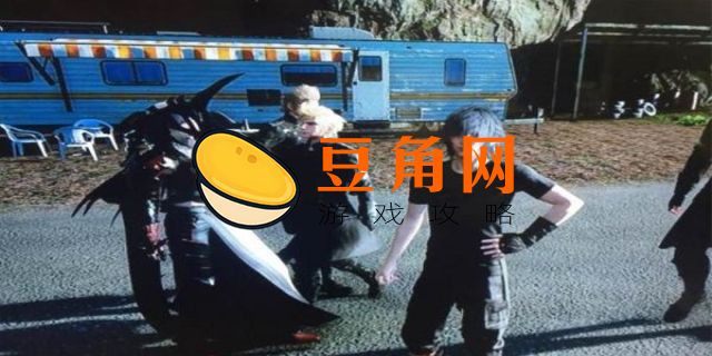 ff15二周目可入队角色(图1)