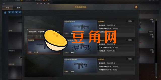 ddm4怎么获得(图1)