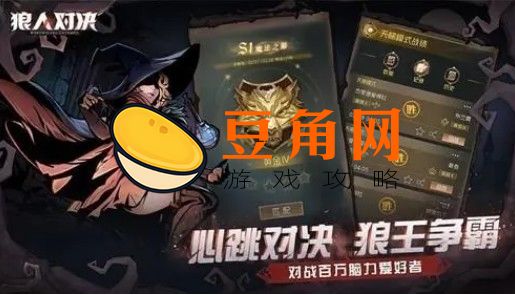 狼人游戏app比较好的有哪些(图1)