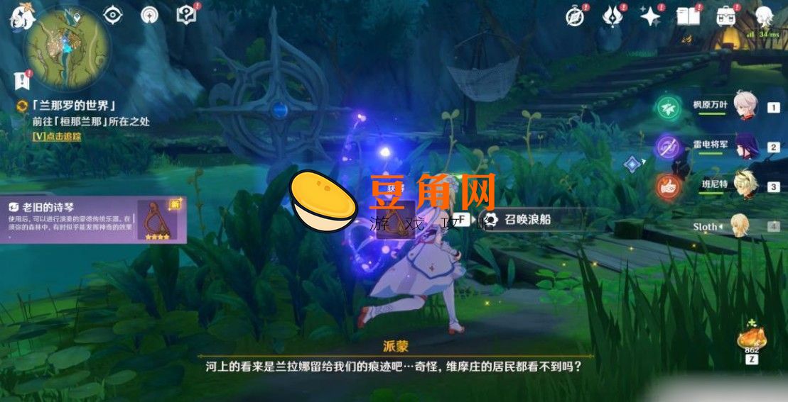同心之兰任务怎么做(图1)
