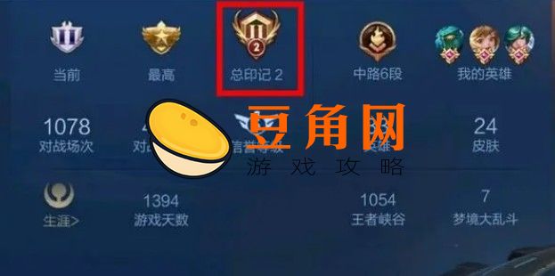 王者荣耀各种标志含义是什么(图1)
