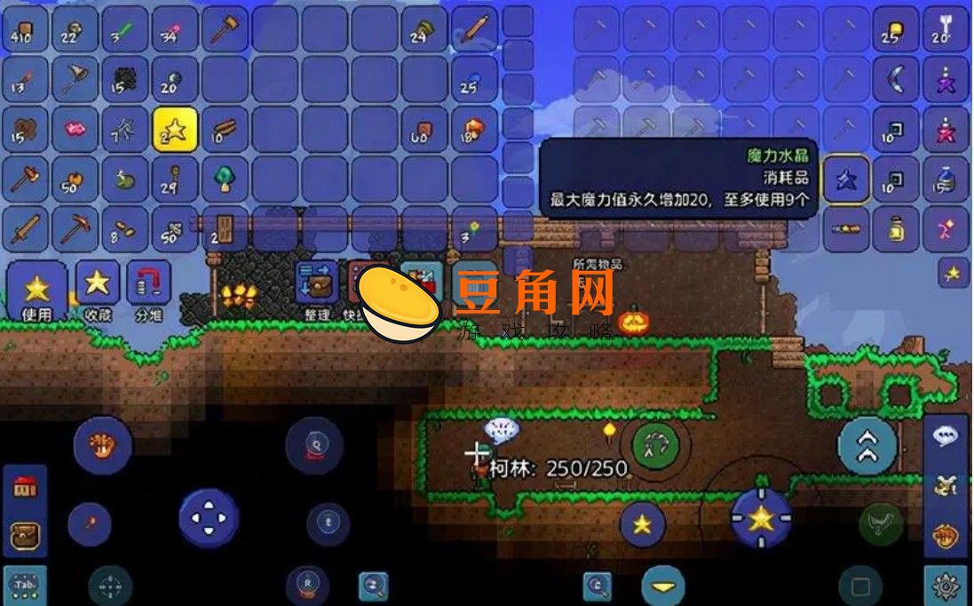 泰拉瑞亚陨石坠落条件是什么(图1)